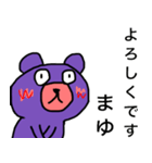 "Mayu" dedicated name sticker（個別スタンプ：16）