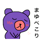 "Mayu" dedicated name sticker（個別スタンプ：17）