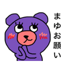 "Mayu" dedicated name sticker（個別スタンプ：18）