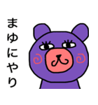 "Mayu" dedicated name sticker（個別スタンプ：19）