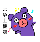 "Mayu" dedicated name sticker（個別スタンプ：22）