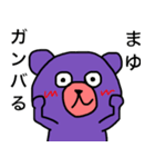 "Mayu" dedicated name sticker（個別スタンプ：24）