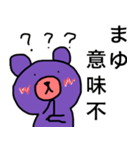 "Mayu" dedicated name sticker（個別スタンプ：30）