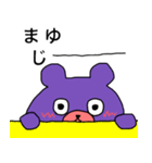 "Mayu" dedicated name sticker（個別スタンプ：31）