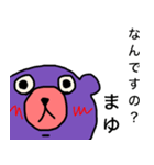 "Mayu" dedicated name sticker（個別スタンプ：33）
