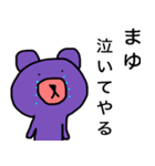"Mayu" dedicated name sticker（個別スタンプ：35）