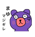 "Mayu" dedicated name sticker（個別スタンプ：36）