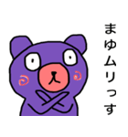"Mayu" dedicated name sticker（個別スタンプ：37）