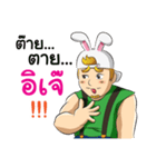 Rabbito (Thai ver.)（個別スタンプ：2）