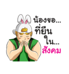 Rabbito (Thai ver.)（個別スタンプ：24）