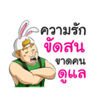 Rabbito (Thai ver.)（個別スタンプ：28）