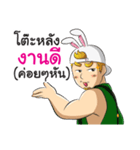 Rabbito (Thai ver.)（個別スタンプ：36）