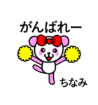 ☆ちなみ☆名前スタンプ(ピンクパンダ)（個別スタンプ：5）