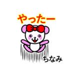 ☆ちなみ☆名前スタンプ(ピンクパンダ)（個別スタンプ：6）