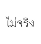 NO IN THAI WORDS（個別スタンプ：7）