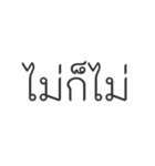 NO IN THAI WORDS（個別スタンプ：15）