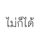 NO IN THAI WORDS（個別スタンプ：16）