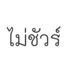 NO IN THAI WORDS（個別スタンプ：23）