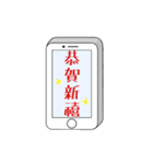 Message from phone Part 2（個別スタンプ：2）