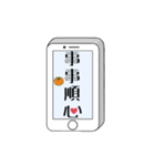 Message from phone Part 2（個別スタンプ：7）