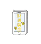 Message from phone Part 2（個別スタンプ：8）