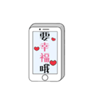 Message from phone Part 2（個別スタンプ：10）