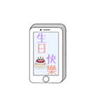 Message from phone Part 2（個別スタンプ：12）