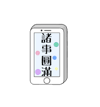 Message from phone Part 2（個別スタンプ：16）