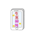 Message from phone Part 2（個別スタンプ：17）