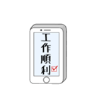 Message from phone Part 2（個別スタンプ：18）