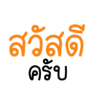 GentleMan(Thai)（個別スタンプ：1）