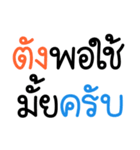 GentleMan(Thai)（個別スタンプ：5）