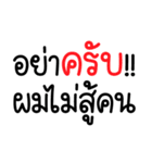 GentleMan(Thai)（個別スタンプ：8）