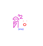 Esan Words（個別スタンプ：15）