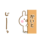 ☆かいと☆が使う名前スタンプ（個別スタンプ：21）