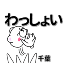 千葉専用デカ文字（個別スタンプ：27）