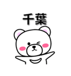 千葉専用デカ文字（個別スタンプ：33）