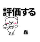 森専用デカ文字（個別スタンプ：28）