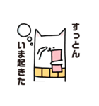 すっとんのスタンプらしい（個別スタンプ：12）