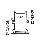 KAZUのスタンプらしい（個別スタンプ：7）