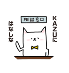 KAZUのスタンプらしい（個別スタンプ：37）