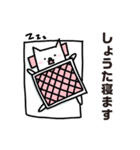 しょうたのスタンプらしい（個別スタンプ：11）