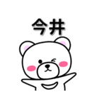 今井専用デカ文字（個別スタンプ：33）