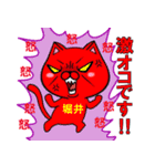 超★堀井(ほりい・ホリイ)なネコ（個別スタンプ：11）