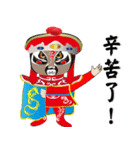 Sichuan Opera face change - clothing（個別スタンプ：10）