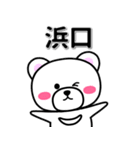 浜口専用デカ文字（個別スタンプ：33）