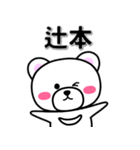 辻本専用デカ文字（個別スタンプ：33）