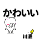 川瀬専用デカ文字（個別スタンプ：5）