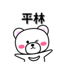 平林専用デカ文字（個別スタンプ：33）