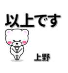 上野専用デカ文字（個別スタンプ：32）